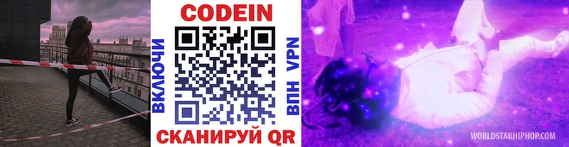 Кодеин напиток Lean (лин)  Купить  Кола 