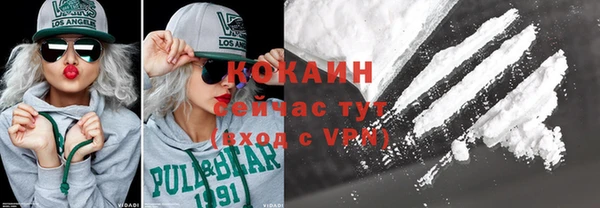 кокаин Горнозаводск