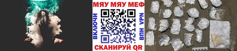 Мефедрон мяу мяу  Купить где  Кола 