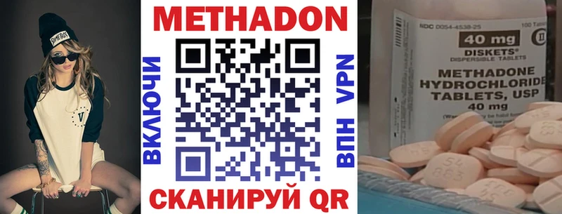 МЕТАДОН мёд  Купить закладки  Кола 